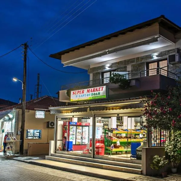 Sartoupoli，位于萨尔蒂的酒店