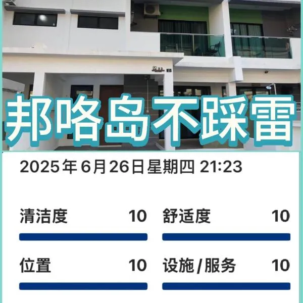 L23 ,88 Resort Villa House，位于邦咯的酒店