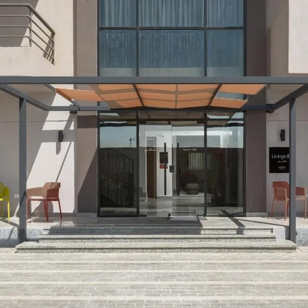Livingville East Aparthotel，位于开罗的酒店