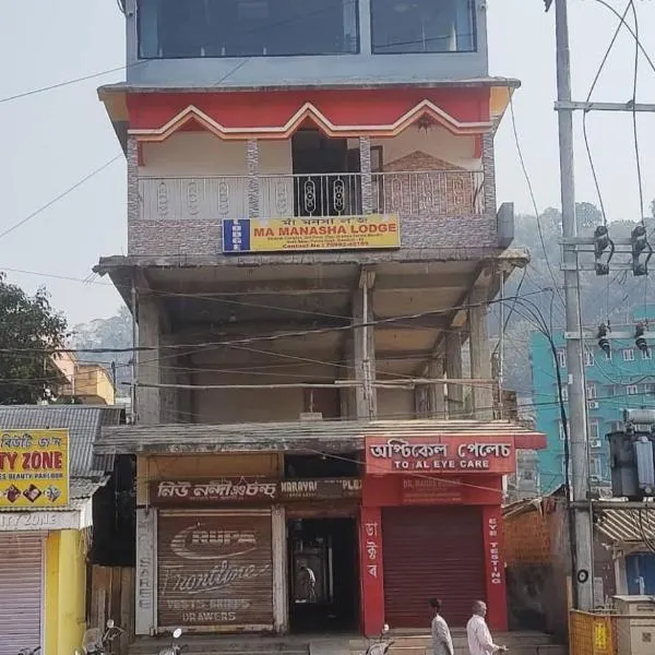 Ma manasha lodge，位于古瓦哈提的酒店