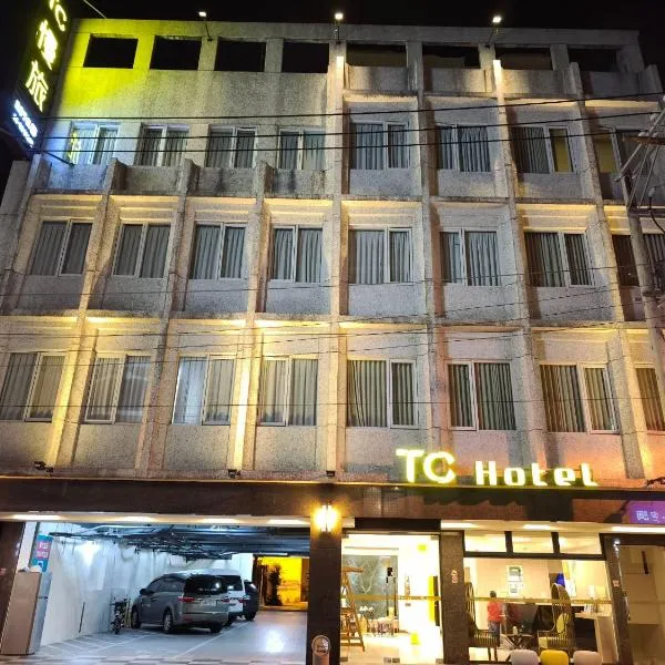 Tc慢旅花蓮館-近東大門夜市市中心，位于花莲市的酒店