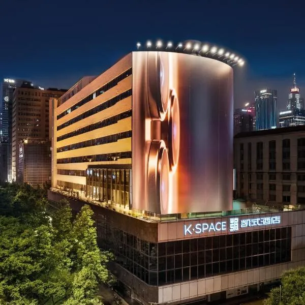 K.Space凯式酒店（广州太古汇体育西路地铁站店）广交会期间提供免费穿梭巴士，位于广州的酒店