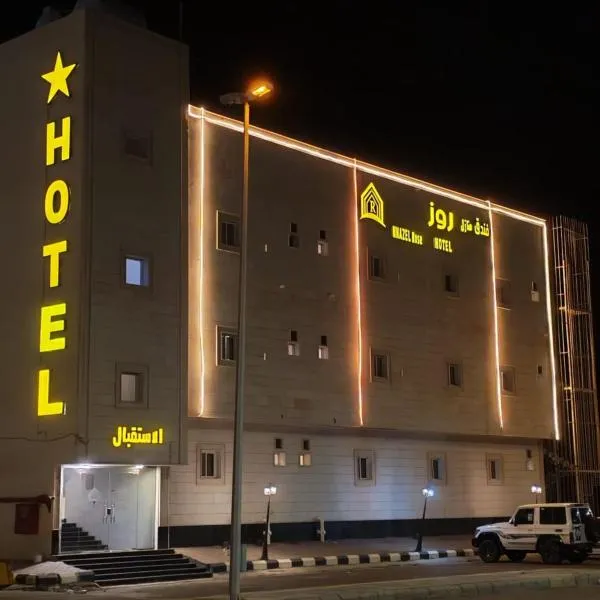 فندق منازل روز，位于利斯的酒店