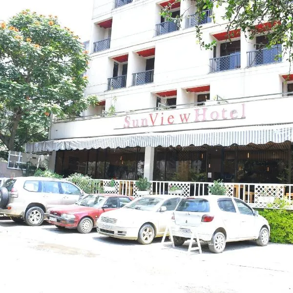 Sun View Hotel，位于亚的斯亚贝巴的酒店