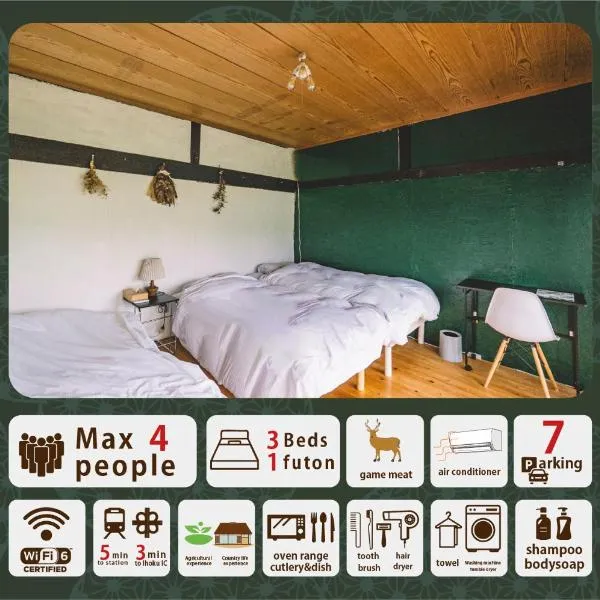 hinatabocco guesthouse，位于Miyaki的酒店