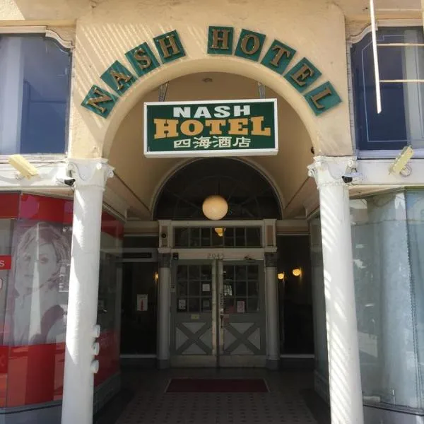 纳什酒店，位于伯克利的酒店