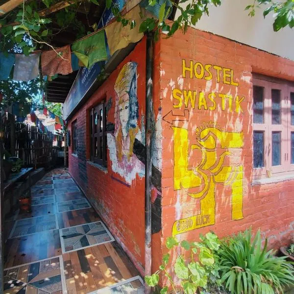 Hostel Swastik，位于巴克塔普尔的酒店