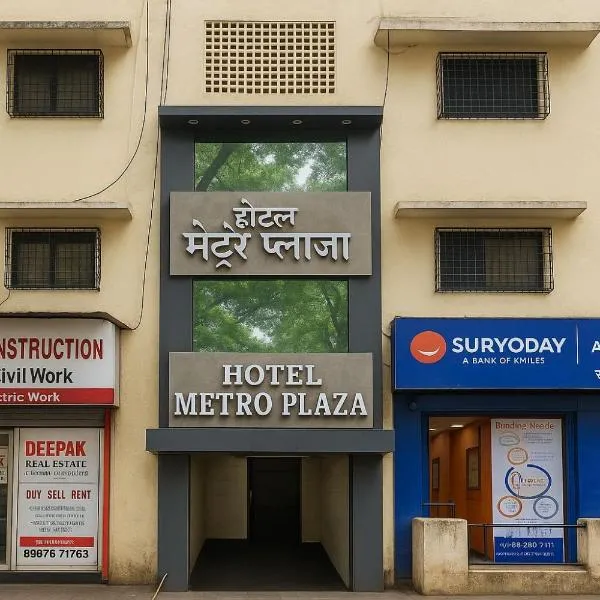 Hotel Metro Plaza Near BARC，位于孟买的酒店
