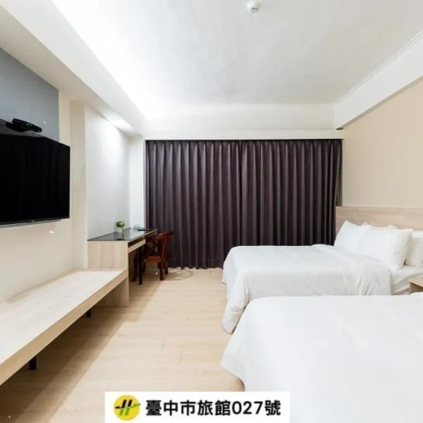 怡东商务旅馆，位于台中市的酒店