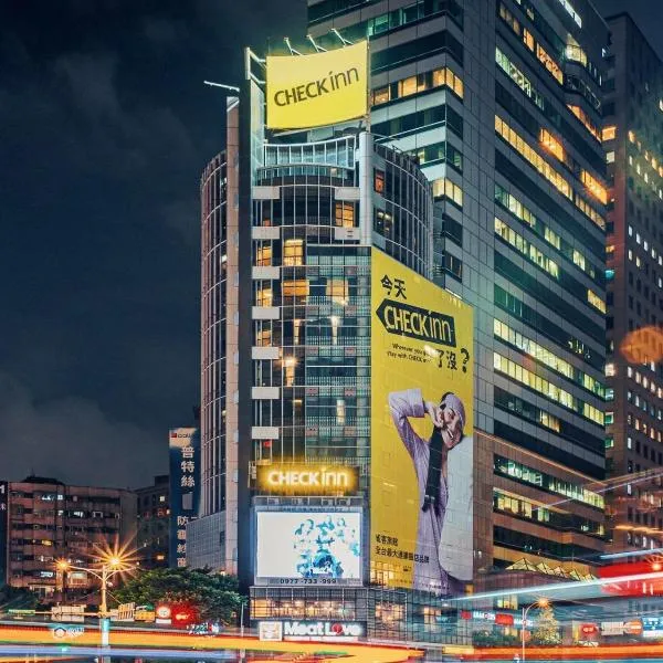 雀客旅馆台北信义，位于台北的酒店