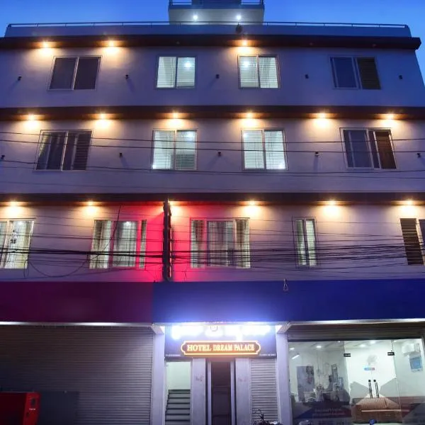 Hotel Dream Palace，位于迈索尔的酒店