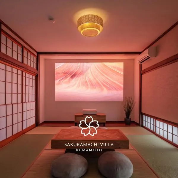 Sakuramachi Villa Projector BBQ Free parking 2 Bed Rooms，位于熊本的酒店
