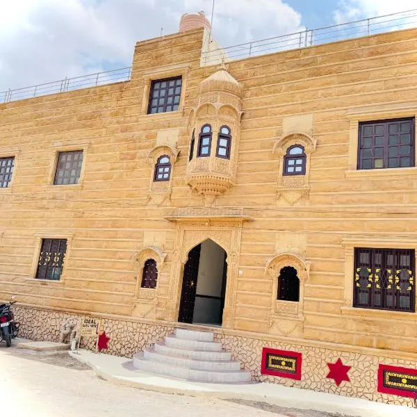 Hotel Jaisalmer Plaza，位于斋沙默尔的酒店