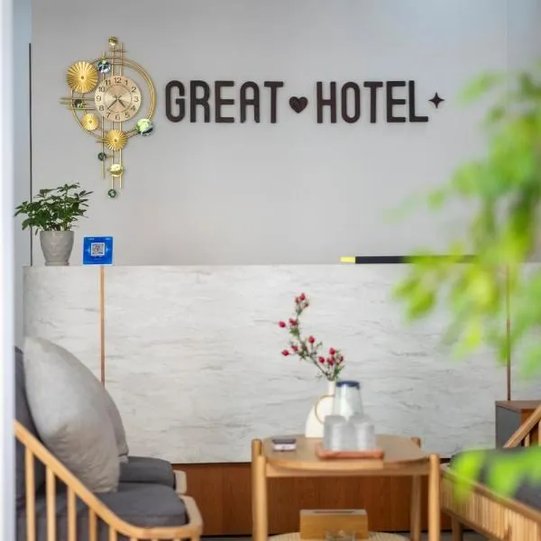 Great Hotel Phú Quốc，位于富国的酒店