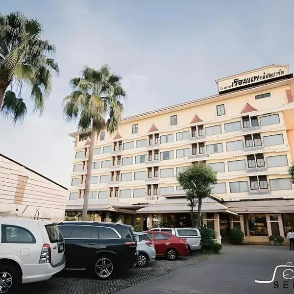 罗恩佩帝都酒店，位于彭世洛的酒店