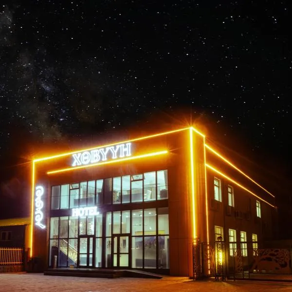 Khovuun hotel，位于Dalandzadgad的酒店
