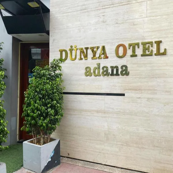 Dünya Otel Adana，位于Seyhan的酒店