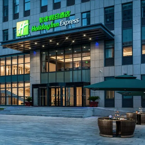 荣成科创园智选假日酒店，位于荣成的酒店