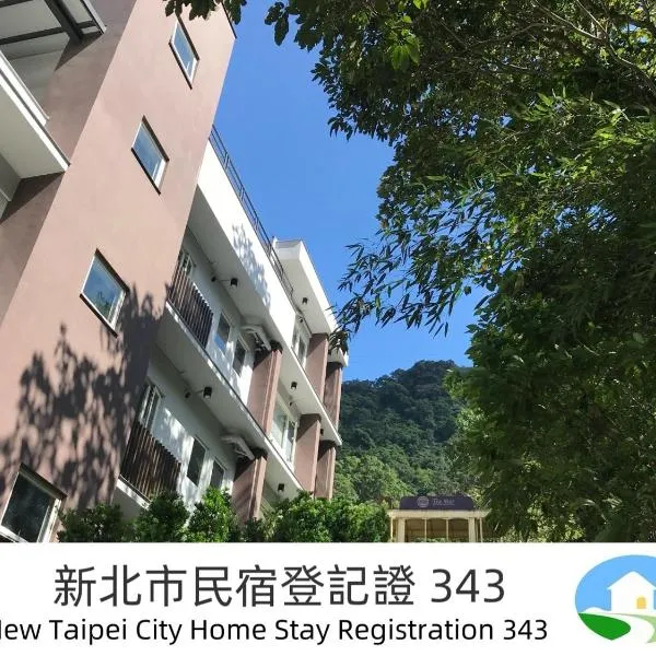 乌来足立司拉温泉会馆，位于乌来的酒店