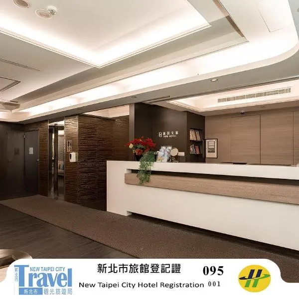 旅居文旅土城馆，位于土城区的酒店