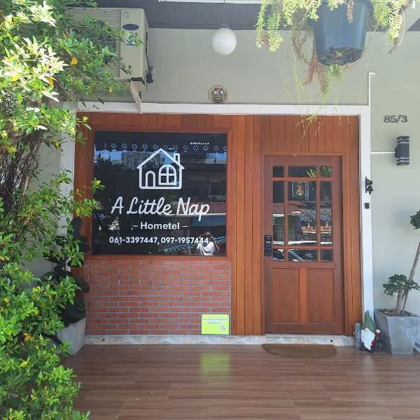 A Little Nap Hometel，位于合艾的酒店