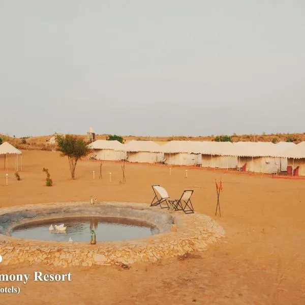 Treebo Desert Harmony Camp，位于山姆的酒店