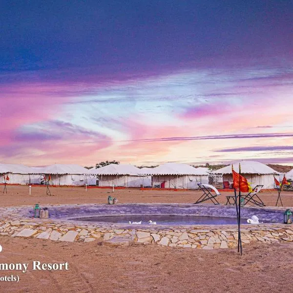 Treebo Desert Harmony Camp，位于山姆的酒店