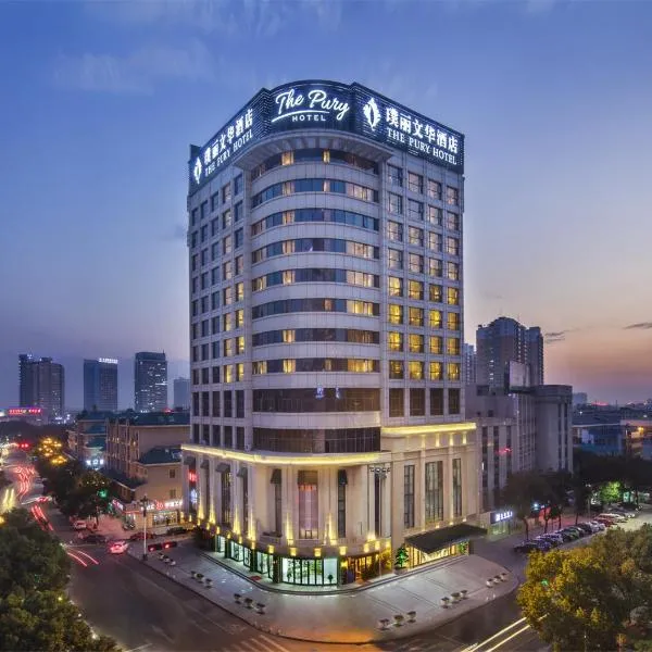 璞丽文华酒店，位于东阳的酒店