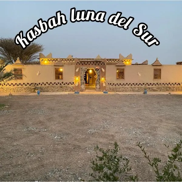 kasbah luna del sur，位于伊尔富德的酒店
