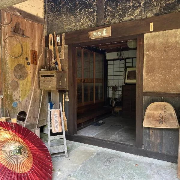 木古里ゲストハウス Kicoli guesthouse，位于Chizu的酒店