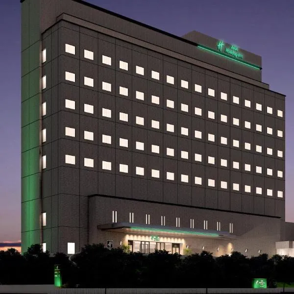 ANA Holiday Inn Iwate Kitakami by IHG，位于北上市的酒店