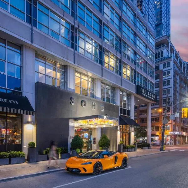 SoHo Hotel Toronto，位于多伦多的酒店