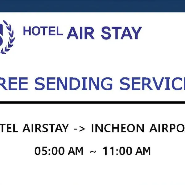 Incheon Airporthotel Airstay，位于仁川市的酒店