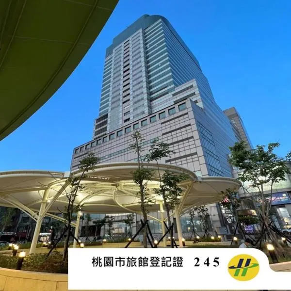 新舍商旅中坜馆，位于中坜的酒店