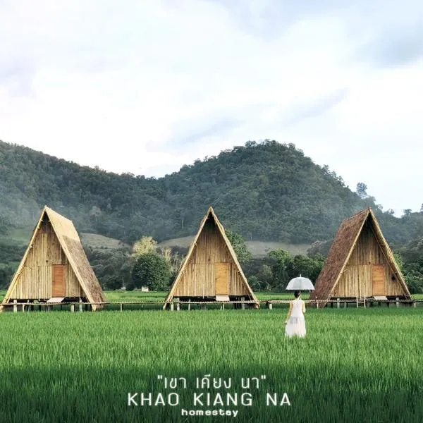 Khao Kiang Na เขา เคียง นา，位于Ban Muang Kut的酒店