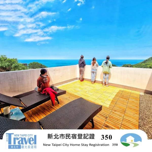 应许美地民宿，位于九份的酒店
