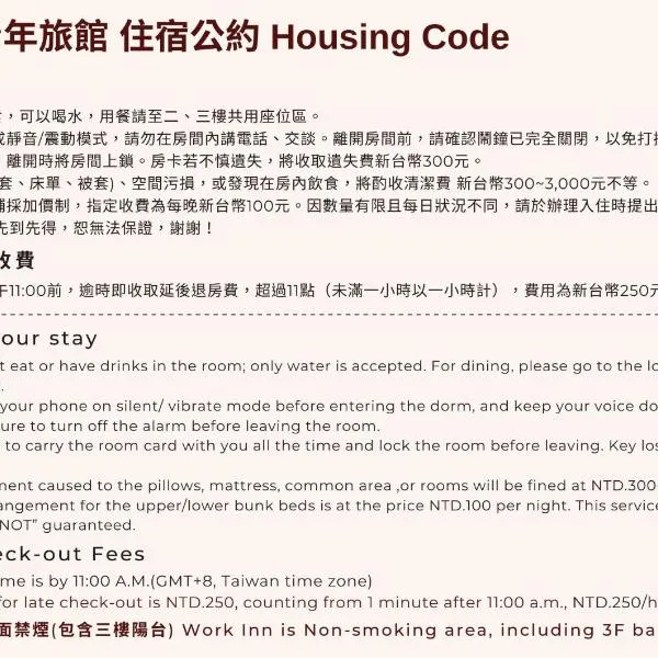 Work Inn 101 慕誠青年旅館，位于台北的酒店