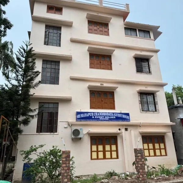 Sri Mayapur Chandrodaya Guest House and Event Holder，位于mayapur的酒店