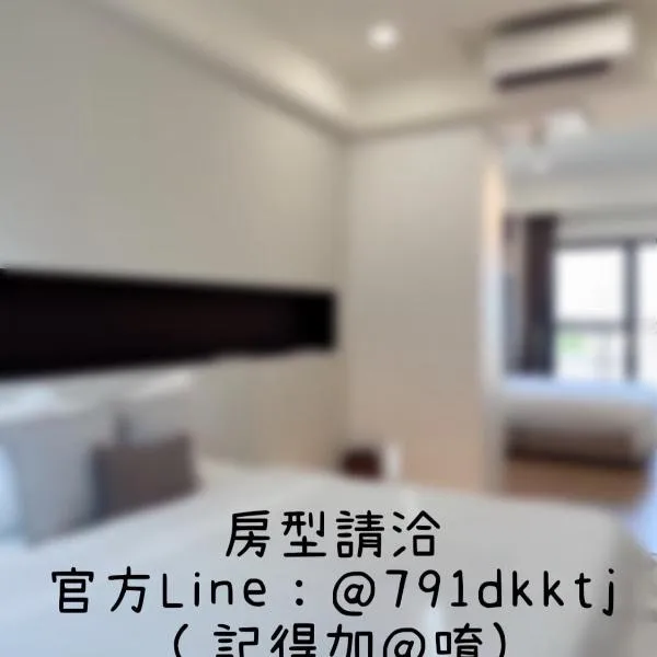 沐筑民宿，位于宜兰市的酒店