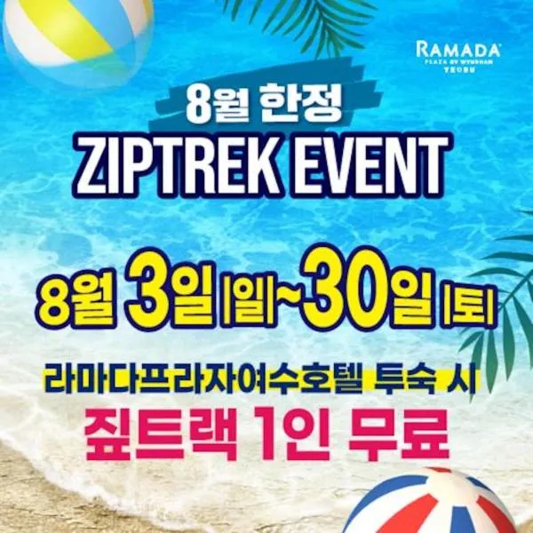 Ramada Plaza by Wyndham Dolsan Yeosu，位于丽水市的酒店