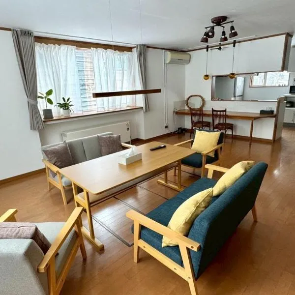 Kurumi House，位于富良野的酒店