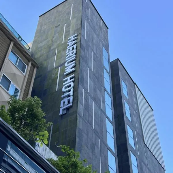 Haeundae HaeRium Hotel，位于釜山的酒店