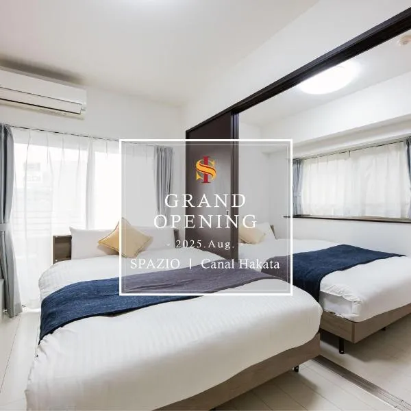 SPAZIO 1 Canal Hakata，位于福冈的酒店