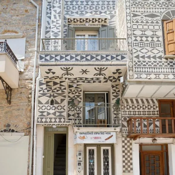 Ksenio，位于Pyrgi的酒店