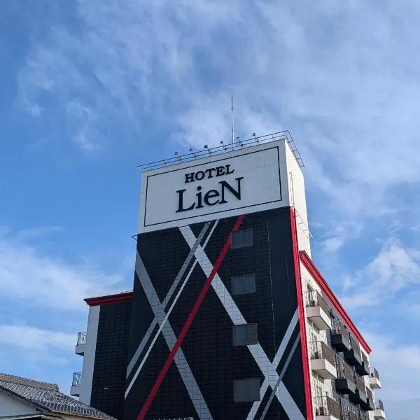 HOTEL Lien，位于Ashiya的酒店