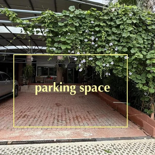 佐久家园精品酒店，位于沙拉丕的酒店