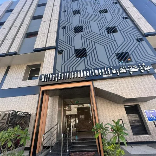 ميثاق للشقق المخدومة，位于泰布克的酒店