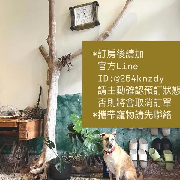 燕寓 獨旅單人房Swallow Coliving，位于小琉球岛的酒店