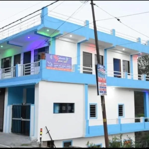 SHREE HOME STAY，位于Dwārāhāt的酒店