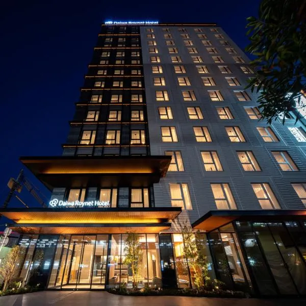 Daiwa Roynet Hotel Fukuyama Ekimae，位于福山的酒店